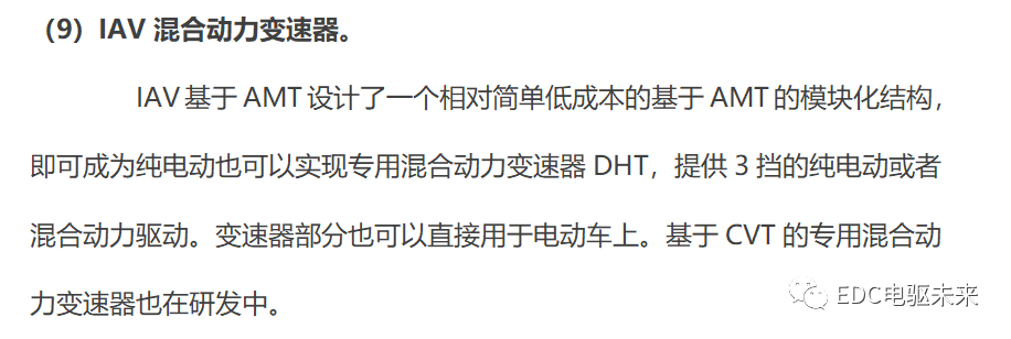 国内外混合动力技术及解析的图47